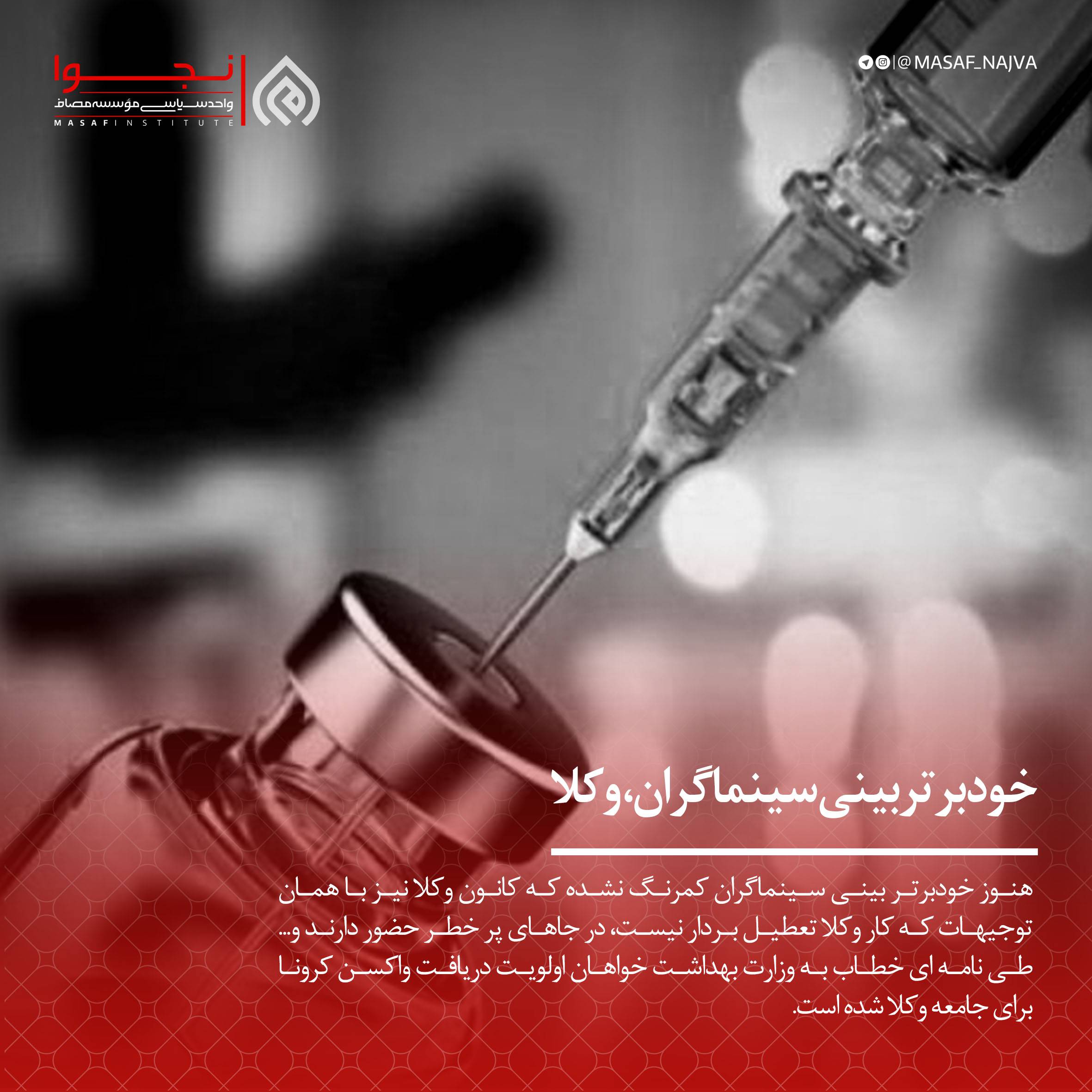 خودبرتر بینی سینماگران، وکلا